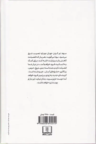 باغ سنگی